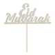 thumbnail image 1 of Eid Mubarak Cake Topper Baby Shower Musulmán Islam Fiesta Decoración Plata Estilo 2, 1 of 5