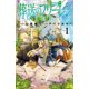 thumbnail image 1 of Manga Shogakukan Frieren: Más Allá del Fin del Viaje 1, 1 of 2