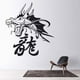 thumbnail image 2 of Decomural Chinese Dragon Symbol WS-15881, 2 of 2