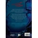 thumbnail image 2 of Libro Supernova, 2 of 3
