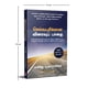 thumbnail image 3 of Libro Manjul Publishing House - The Millionaire Fastlane (Edición en tamil), 3 of 5