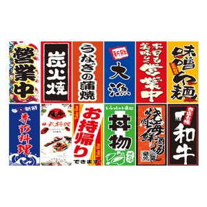Magideal - Banderas Colgantes De Sushi Japonés De Poliéster, Pancartas, Arte Publicitario, Impresiones , Banderines Para Ventana, Puerta De Habitación , Estilo C