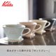 thumbnail image 4 of Goteador de Café Kalita Carita Mino Ware Porcelana 2-4 Tazas, 4 of 4