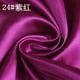 thumbnail image 1 of Xiao Hua Tela de Costura Morada -1 Pieza, Ancho 59.06 Pulgadas, Largo 2.2 Yardas, Tela de Poliéster, Sensación Suave, Adecuada para Ropa DIY, Ropa de Cama, Decoración de Artesanías, 1 of 3