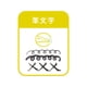 thumbnail image 3 of Pluma fuente Sailor 12-0138-710 Hocoro Brush Letter Shiro, 3 of 6