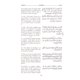 thumbnail image 5 of El Sagrado Corán – Edición de bolsillo (Español) – Islam International Publications Ltd, 5 of 9