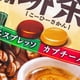thumbnail image 3 of Caramelos Café Sin Azúcar Kanro 72 Gr, 3 of 4