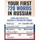 thumbnail image 1 of Your first 720 words in Russian | Learn and perfect the most important Russian words as a beginner in just a few weeks | Achieve the Russian A1 level as easily as possible (The Russian Learning Guide), 1 of 1