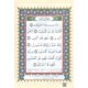 thumbnail image 2 of Libro SANA Tajweed Corán Juz Amma 18x23cm Árabe, 2 of 9
