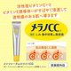 thumbnail image 4 of Sérum Hada Labo Rohto Melano CC para manchas medicinales, 20 ml, 4 of 4