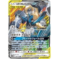 Carta Única De Pokémon Tcg Lucario Y Melmetal Tag Team Gx