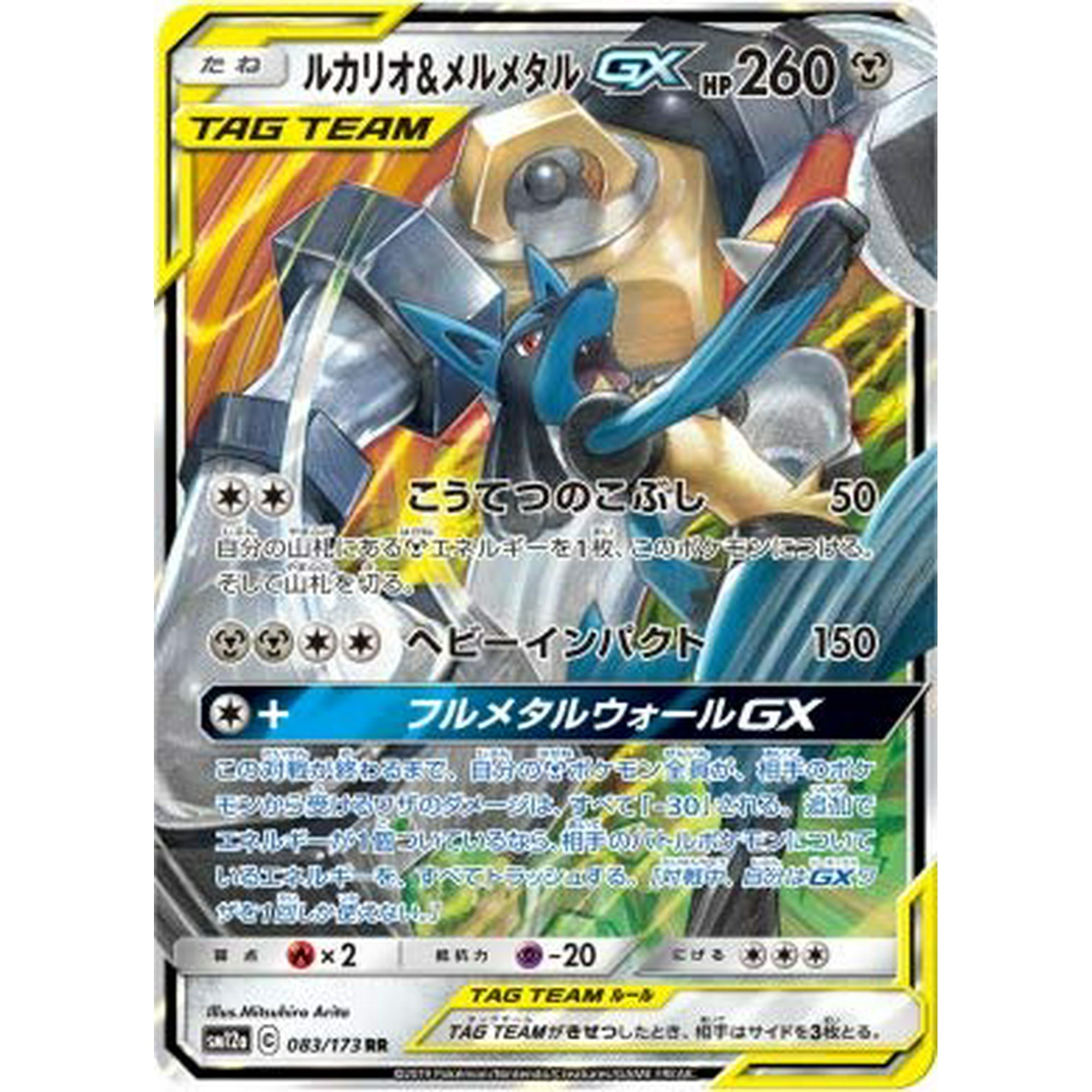 Carta Única De Pokémon Tcg Lucario Y Melmetal Tag Team Gx