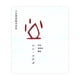 thumbnail image 2 of Sake Shin Tsuchida 300ml, 2 of 3
