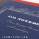 thumbnail image 4 of Cuaderno Apica CD NOTE A4 Premium CDS150Y, 4 of 7