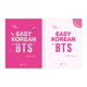 thumbnail image 1 of Libro de estudio Cake Easy Korean con BTS – Nivel básico, 1 of 9
