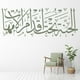 thumbnail image 2 of Decomural Heaven Islamic Calligraphy WS-45587, 2 of 2