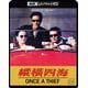 thumbnail image 3 of Once a Thief - 4K UHD Blu-ray, 3 of 3