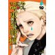 thumbnail image 1 of Libro Tokyo Ghoul, Tomo 10 (Simon & Schuster), 1 of 1