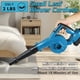 thumbnail image 3 of Soplador NEWONE inalámbrico 18V compatible Makita 2 velocidades, 3 of 3