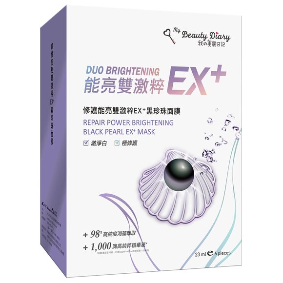 Mascarilla My Beauty Diary Black Pearl EX 23 ml, 6 piezas