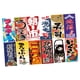 thumbnail image 1 of Banderas Colgantes Estilo Japonés 3 Metros 12 Piezas, 1 of 3