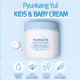 thumbnail image 3 of Crema Pyunkang Yul Kids & Baby 400 ml, 3 of 9