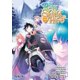 thumbnail image 1 of Manga The Rising Of The Shield Hero 20, 1 of 2