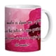 thumbnail image 2 of Tazón Taza Sublimada Día De La Madre Te Amo Mamá, 2 of 3