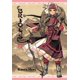 thumbnail image 1 of Libro Yen Press – A Bride's Story, Vol. 2, 1 of 1
