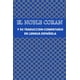 thumbnail image 1 of El Noble Corán y su traducción-comentario en lengua española, 1 of 1