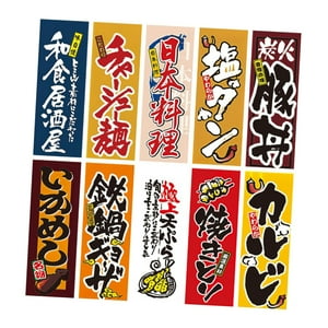 Genérico - Set De Banderas De Empavesado Colgantes De Sushi Japonés Para Adorno De Puerta De Tienda 2M