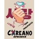 thumbnail image 1 of Cuaderno de aprendizaje coreano del alfabeto hangul, 8 lecciones para principiantes, 1 of 1