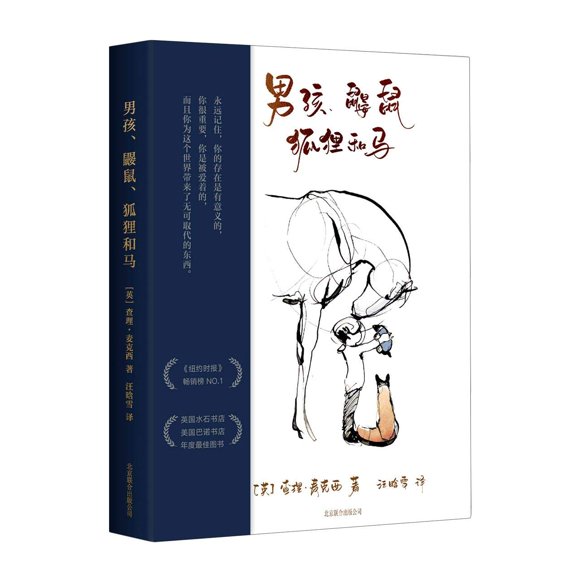 Libro Beijing United Publishing co., LTD Edición en chino