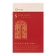 thumbnail image 1 of Agenda Midori 5 Años Rojo 19,2x12x3 cm, 1 of 9