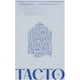 thumbnail image 1 of Libro Tacto, 1 of 2