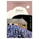 thumbnail image 1 of Libro Kokoro Natsume Soseki, 1 of 2