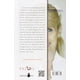 thumbnail image 2 of El Reset Colectivo de Editorial Sirio, 2 of 3