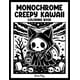thumbnail image 1 of Libro para colorear monocromo, espeluznante, kawaii, espeluznante y lindo para adultos, 1 of 1