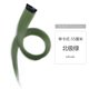 thumbnail image 1 of Xiao Hua Peluca de Tinte Colgante para Orejas, 6 Piezas de Peluca Verde Monocromática, Peluca Sintética de Cabello Lacio de 21.65 X 1.26 Pulgadas, Extensiones de Cabello con clip, Piezas de Peluca, 1 of 2