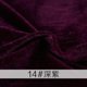 thumbnail image 1 of Xiao Hua Tela de Costura de Felpa -1 Pieza, Ancho 62.99 Pulgadas, Largo 78.74 Pulgadas, Sensación de Felpa, Adecuada para Ropa DIY, Ropa de Cama y Decoración Festiva, Morado Oscuro, 1 of 3
