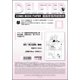thumbnail image 1 of Papel Manga Deleter A4 21x29,7 cm 110 kg 40 hojas, 1 of 1