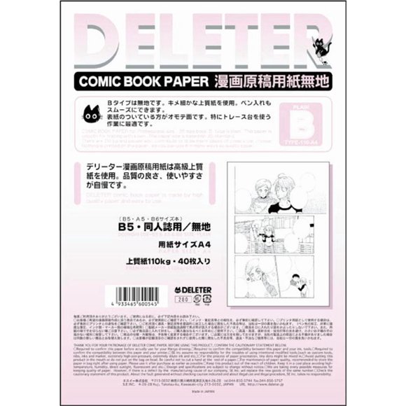 Papel Manga Deleter A4 21x29,7 cm 110 kg 40 hojas