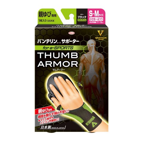Vantelin - Thumb Armor Muñequera Para Gamers Talla S-M Neon Lime