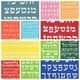 thumbnail image 4 of Juego de plantillas de plástico SUPER STAM Hebrew Alef Bet con fiestas judías, 4 of 8