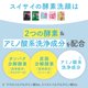 thumbnail image 3 of Polvo limpiador facial Suisai Kanebo Beauty Clear, 15 piezas, 3 of 8