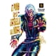 thumbnail image 1 of Manga El Puño De La Estrella Del Norte (Hokuto No Ken) 05 Planeta, 1 of 2