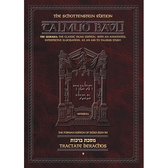 Libro Mesorah Publications – Talmud Berajot, Volumen 1