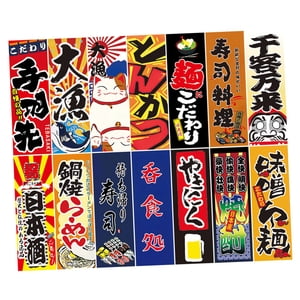 Bothyi - Banderas Colgantes Japonesas De Poliéster, Pancartas De Pared Para Adorno De Tienda Styled