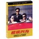 thumbnail image 1 of Once a Thief - 4K UHD Blu-ray, 1 of 3
