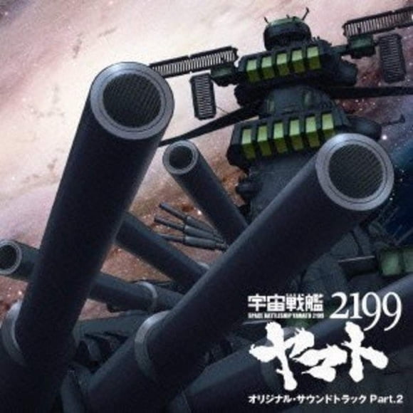 Banda sonora Space Battleship Yamato: 2199 Vol.2 BANDAI